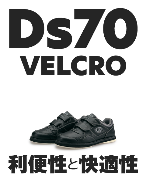 Ds70・ベルクロ