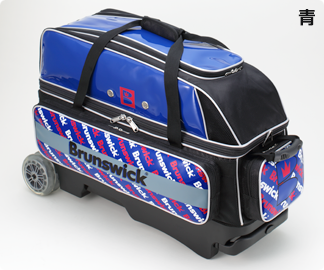 ブランズウィックのボウリングバッグ・2015年モデル・トリプル：サン 