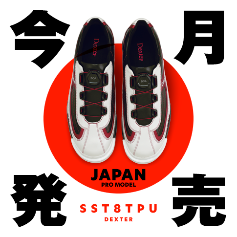 SST8・TPU・ジャパンモデル