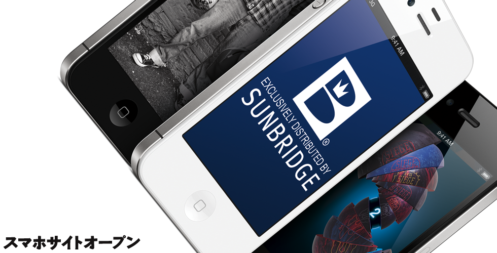 サンブリッジのスマートフォンサイトをオープン！